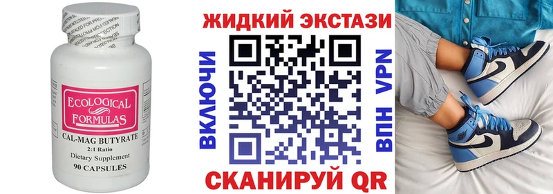 Купить закладки  Высоцк  Бутират бутик 