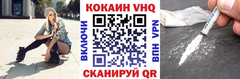 COCAIN Колумбийский Купить Высоцк