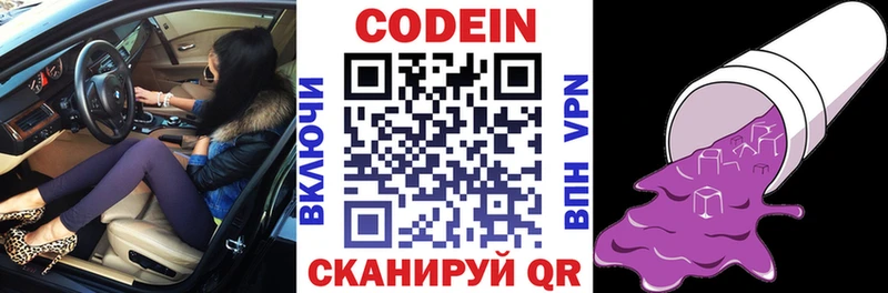 Кодеин напиток Lean (лин)  Купить  Высоцк 