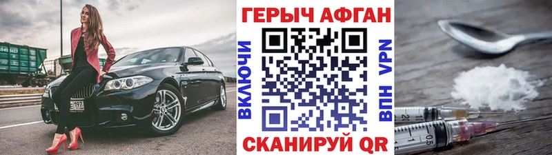 ГЕРОИН герыч Высоцк