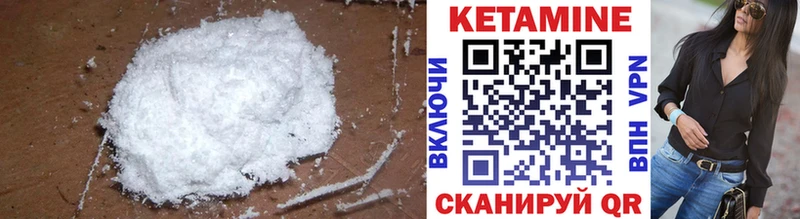 КЕТАМИН ketamine  Купить  Высоцк 