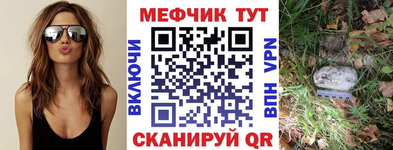 Купить закладки Высоцк МЕФ кристаллы