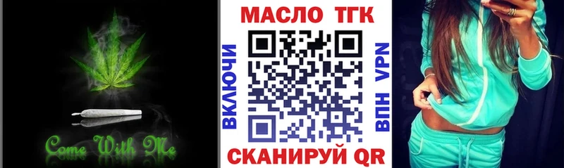 ТГК вейп с тгк  Купить где  Высоцк 